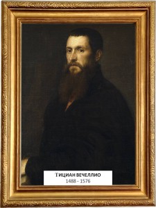 Портрет Тициана