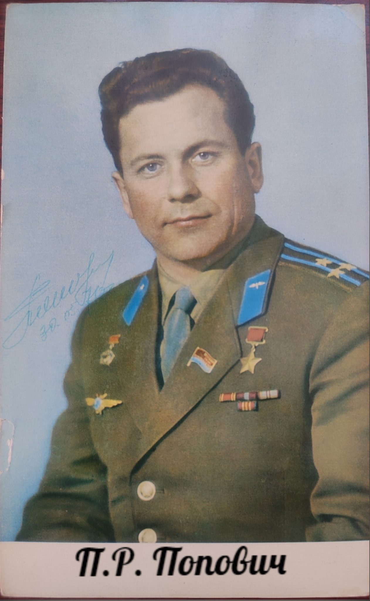 Первые летчики космонавты герои советского союза. 4 Павел Романович Попович.